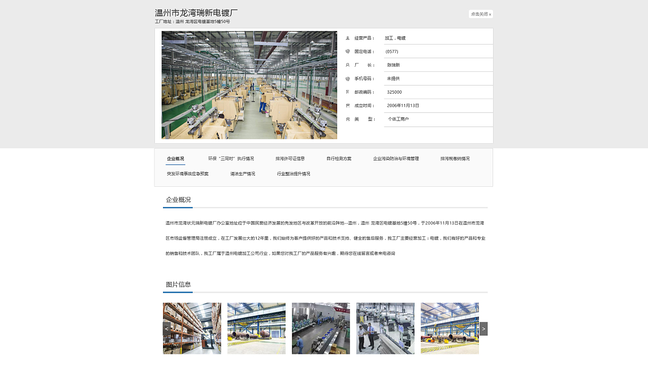 藍(lán)田環(huán)保管家后臺(tái)設(shè)計(jì)