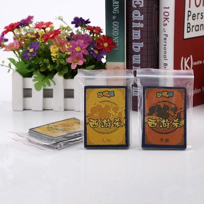 廠家專業(yè)生產(chǎn)精美PE包裝袋 禮品卡片雜物包裝自封袋 批發(fā)圖片_高清圖_細(xì)節(jié)圖-溫州誠(chéng)通防偽科技 -