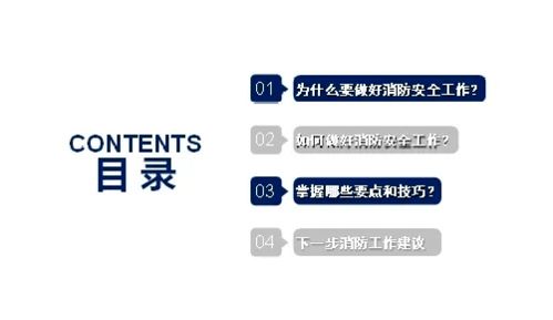 北京消防技術服務隊深入集中隔離點開展技術服務指導