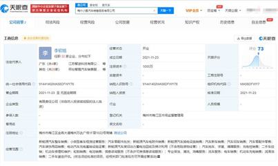 小鵬汽車布局梅州 成立銷售服務公司，拓展新能源車銷售與租賃業務